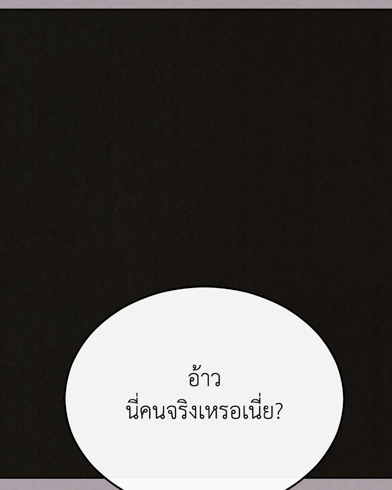 ล่าเลียนแบบ - หน้า 30