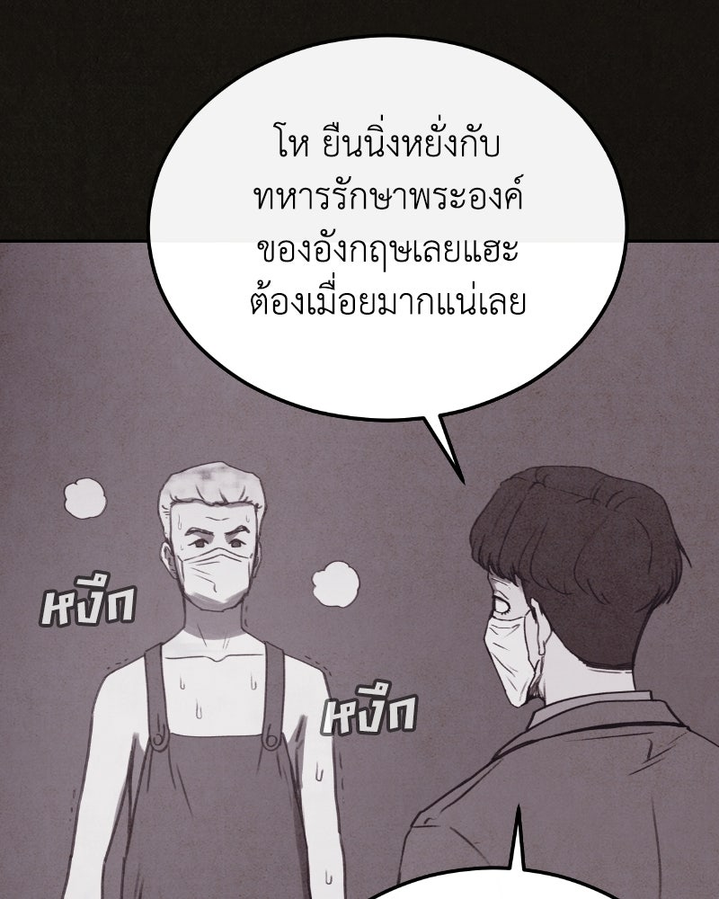 ล่าเลียนแบบ - หน้า 33