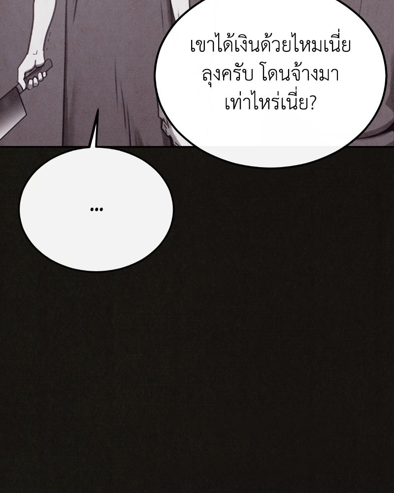 ล่าเลียนแบบ - หน้า 34