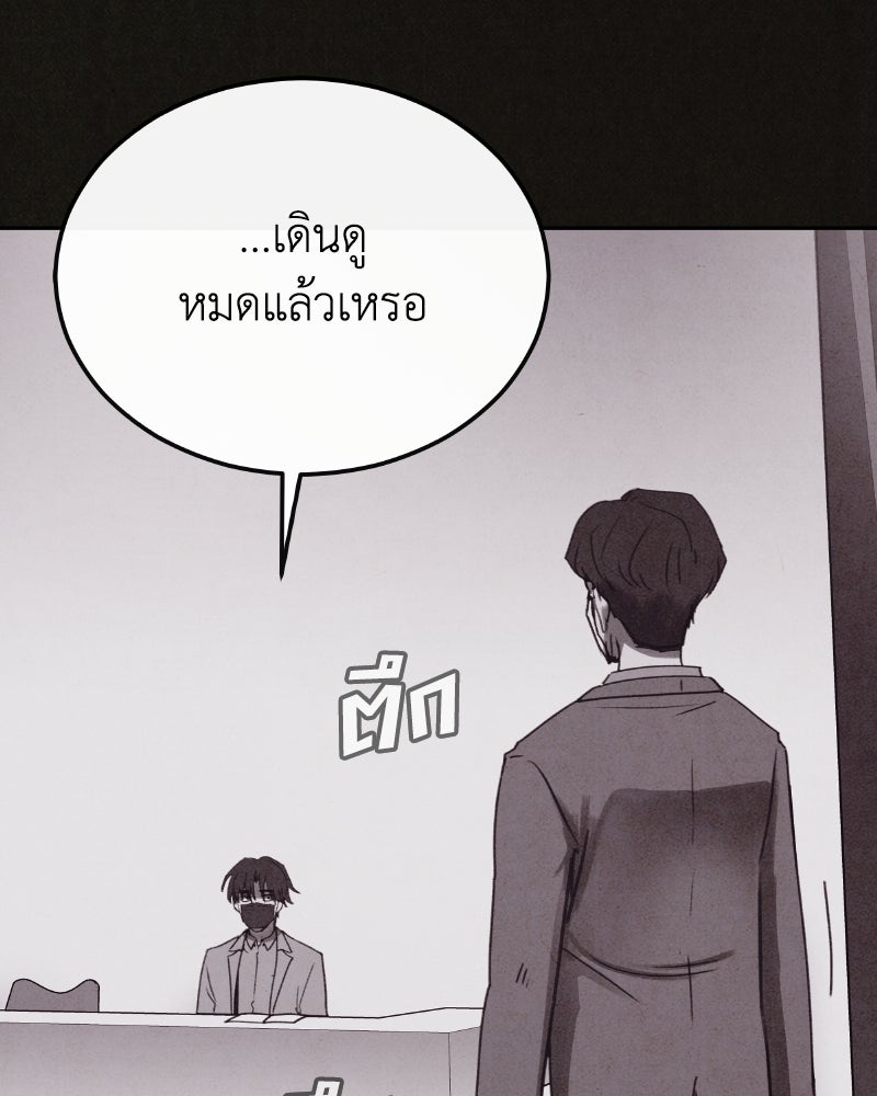 ล่าเลียนแบบ - หน้า 43