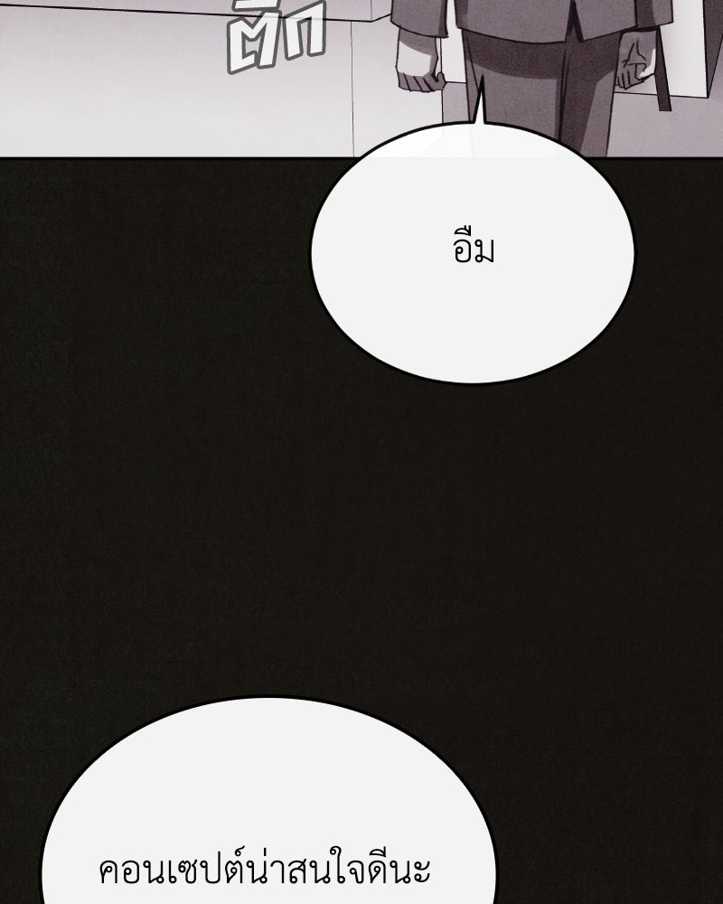 ล่าเลียนแบบ - หน้า 44