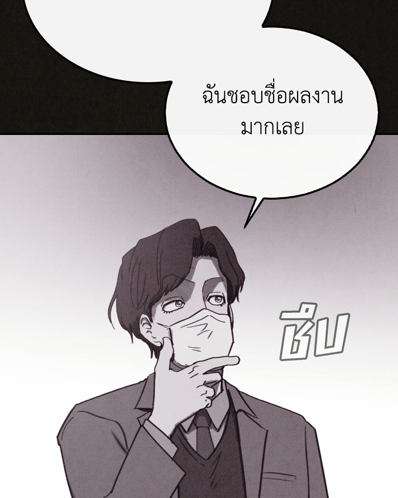 ล่าเลียนแบบ - หน้า 45