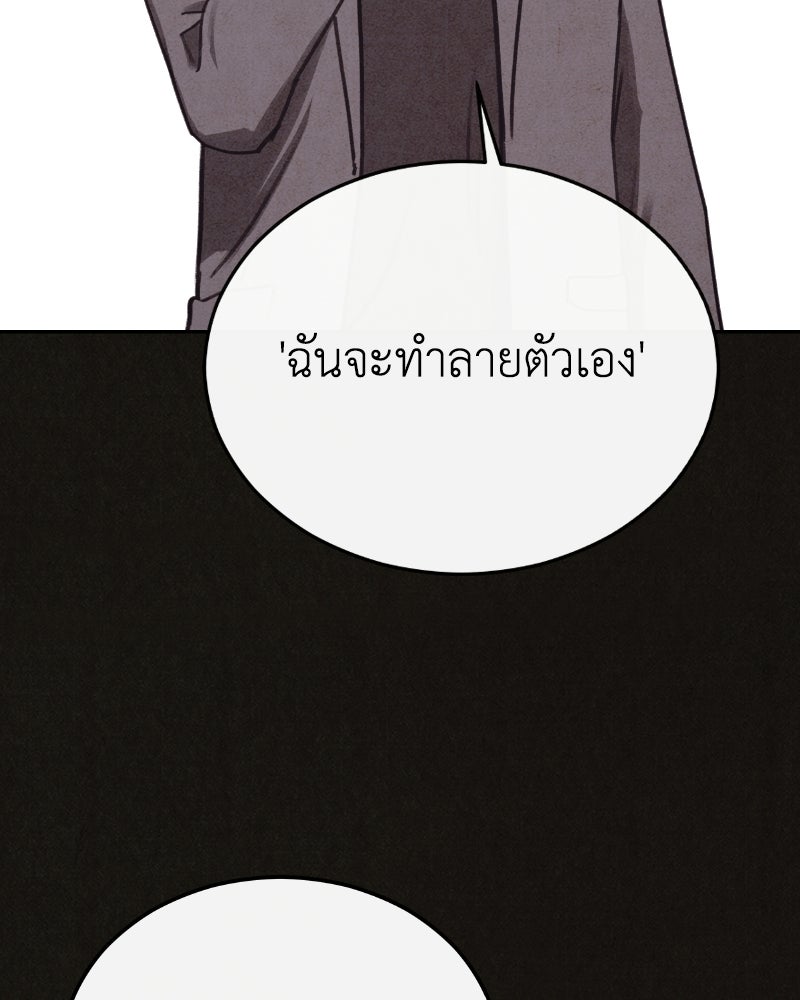 ล่าเลียนแบบ - หน้า 46