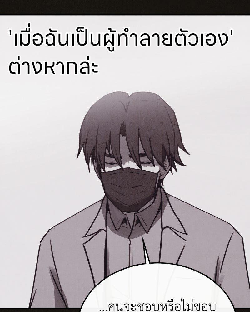 ล่าเลียนแบบ - หน้า 49