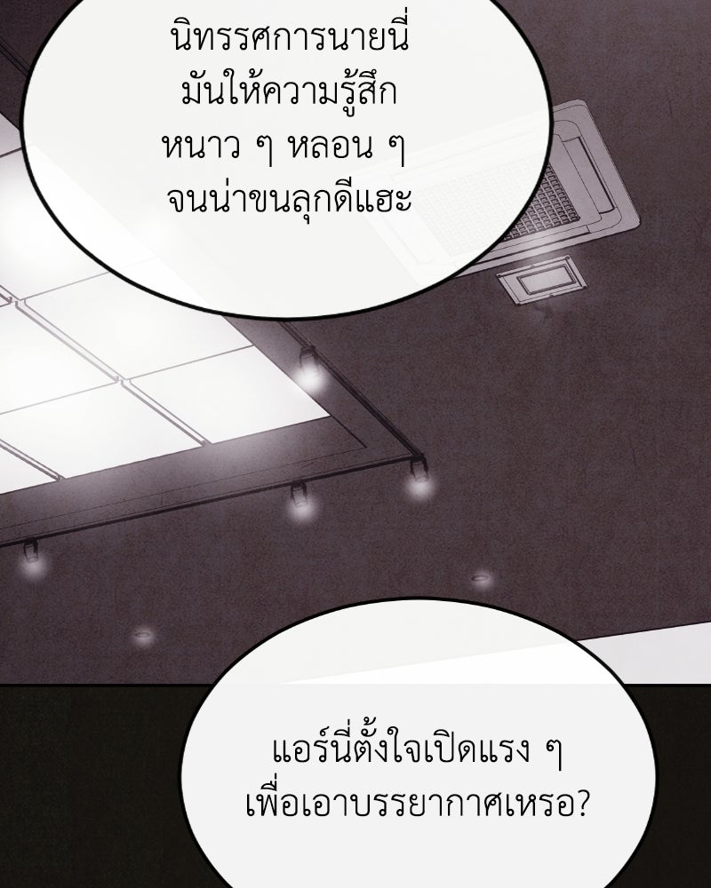 ล่าเลียนแบบ - หน้า 51