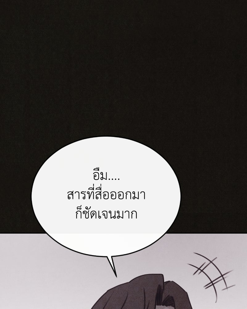 ล่าเลียนแบบ - หน้า 57