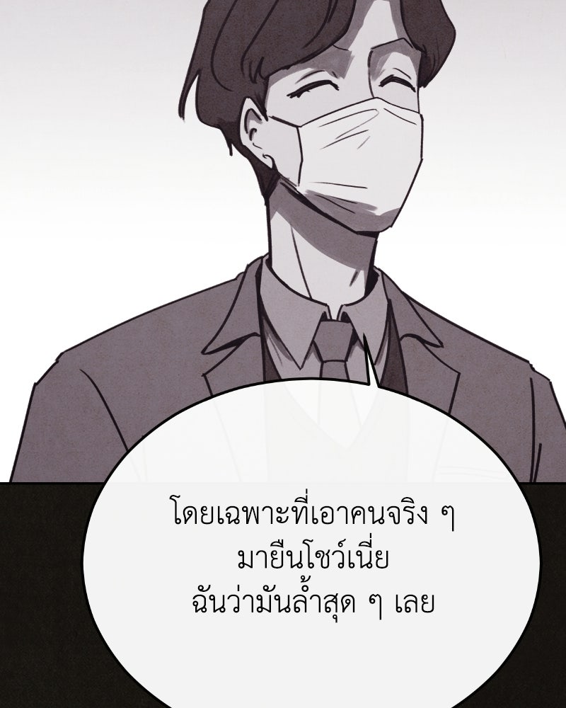 ล่าเลียนแบบ - หน้า 58