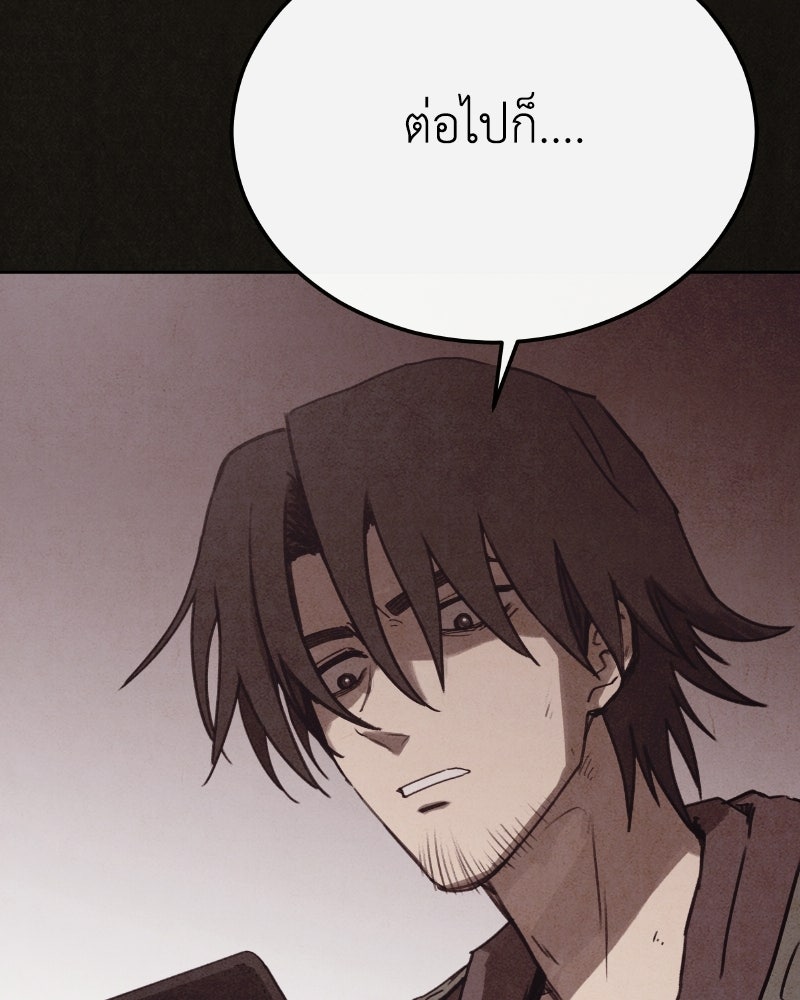 ล่าเลียนแบบ - หน้า 6