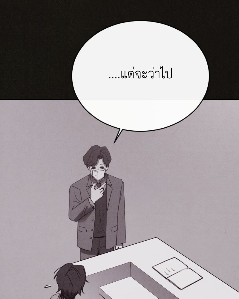 ล่าเลียนแบบ - หน้า 63