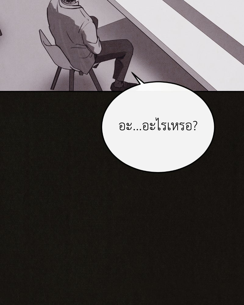 ล่าเลียนแบบ - หน้า 64