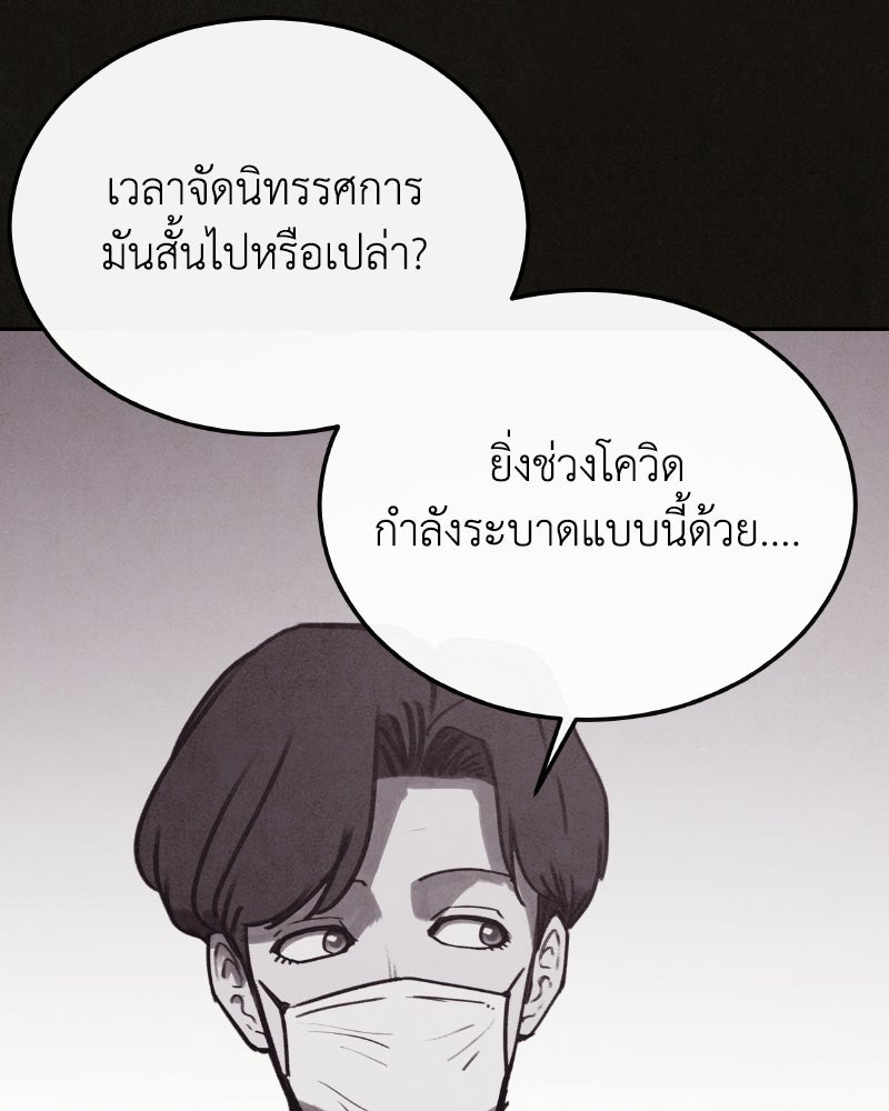 ล่าเลียนแบบ - หน้า 65