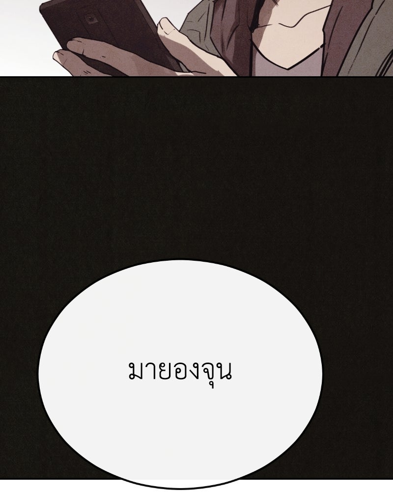 ล่าเลียนแบบ - หน้า 7