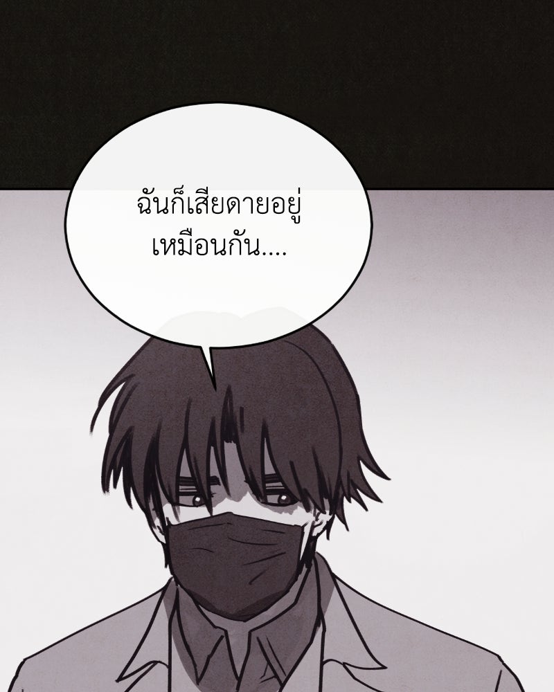 ล่าเลียนแบบ - หน้า 71