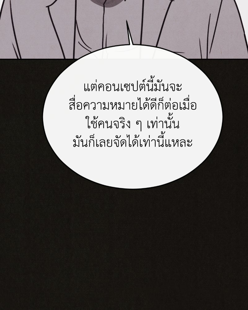ล่าเลียนแบบ - หน้า 72