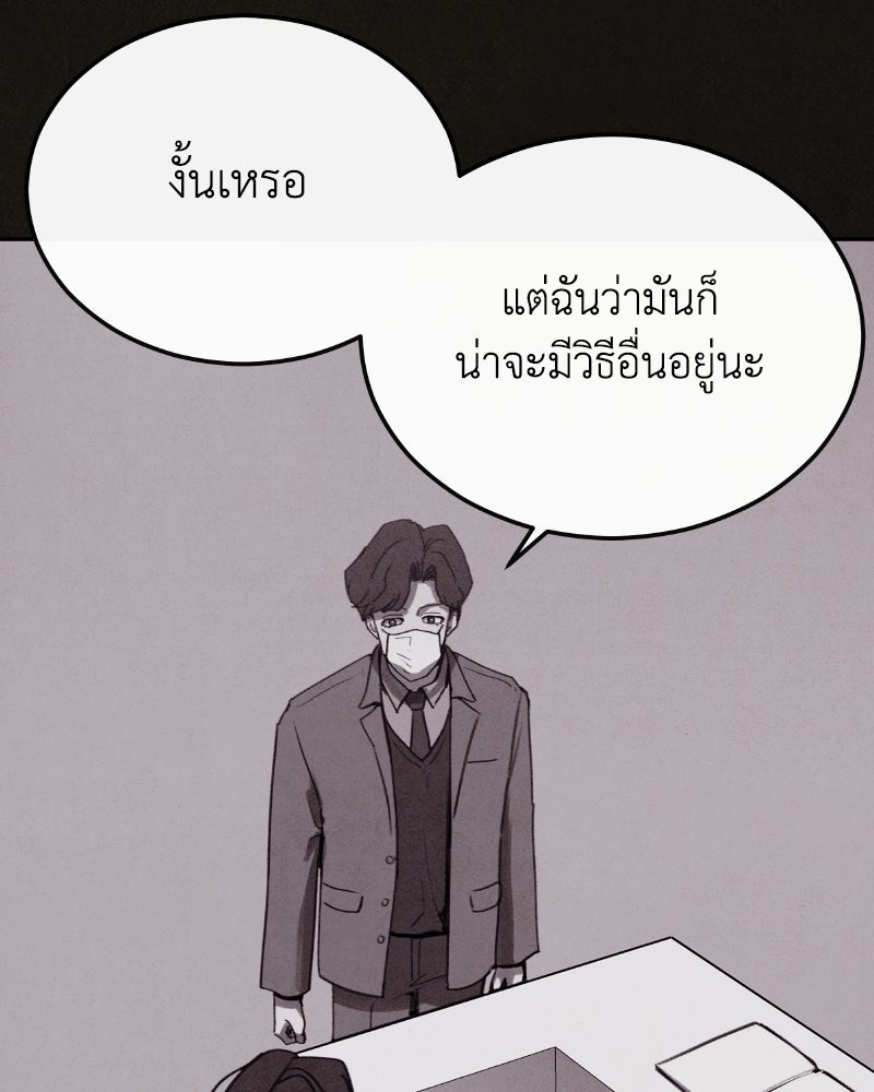 ล่าเลียนแบบ - หน้า 73