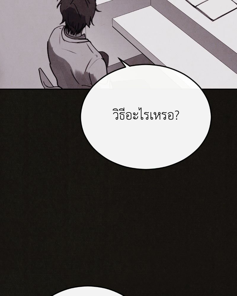 ล่าเลียนแบบ - หน้า 74