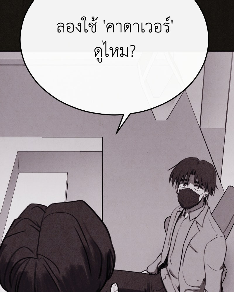 ล่าเลียนแบบ - หน้า 77