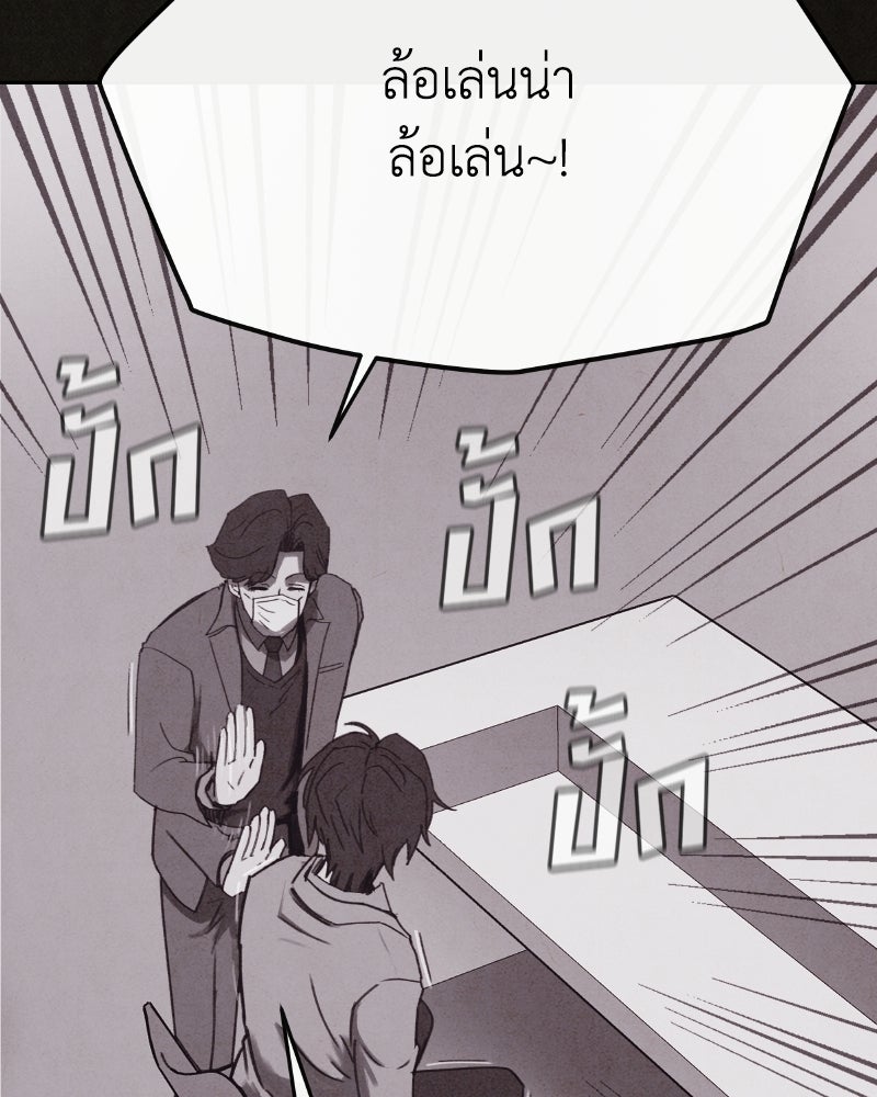 ล่าเลียนแบบ - หน้า 83