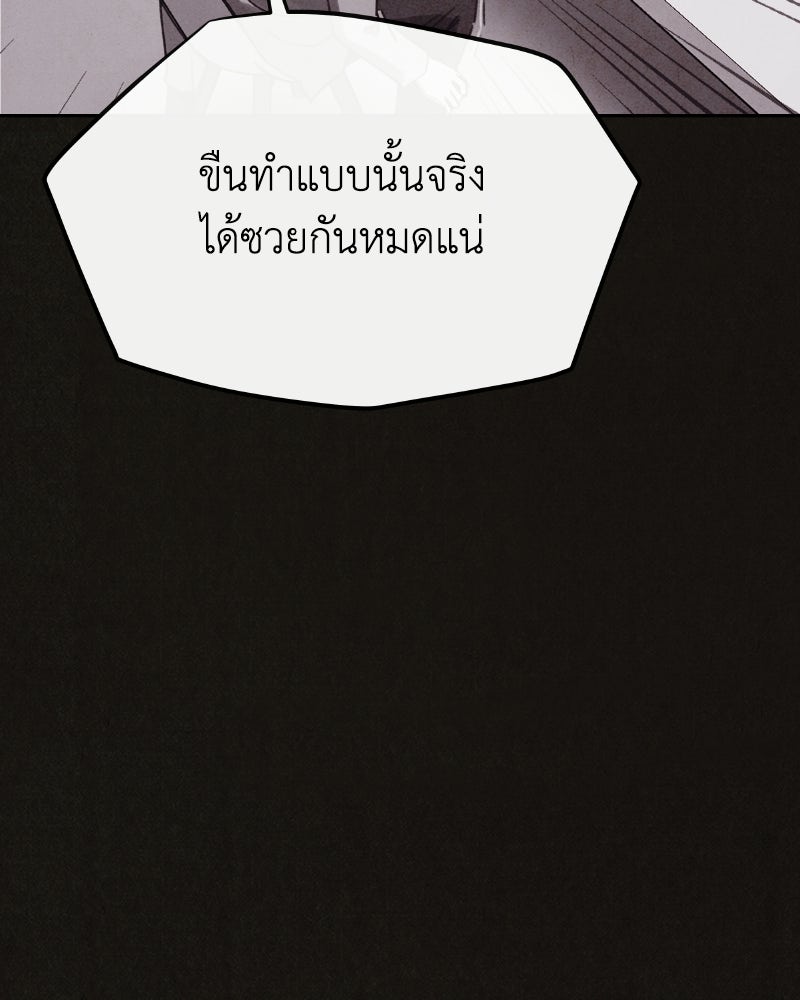 ล่าเลียนแบบ - หน้า 84