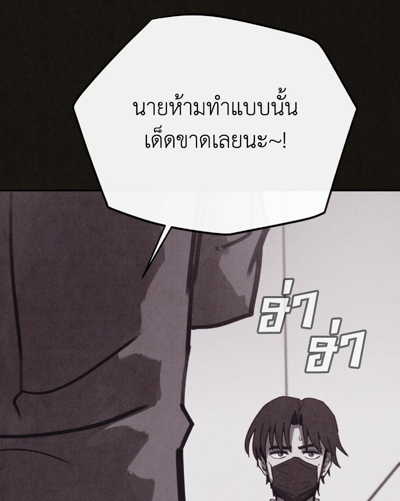 ล่าเลียนแบบ - หน้า 85