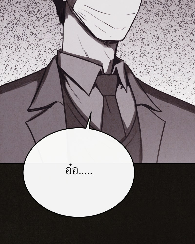 ล่าเลียนแบบ - หน้า 90