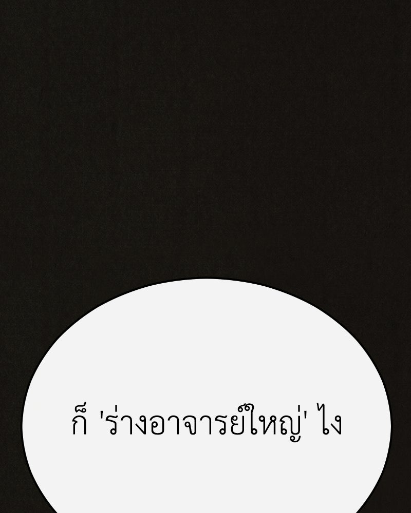 ล่าเลียนแบบ - หน้า 91