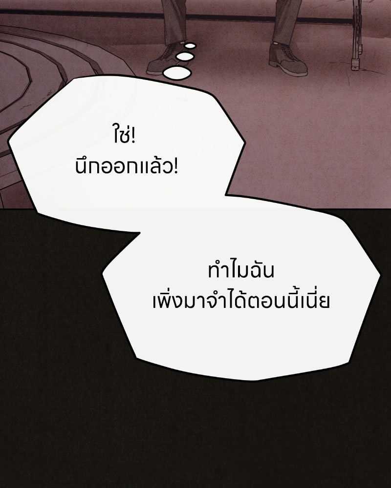 ล่าเลียนแบบ - หน้า 96
