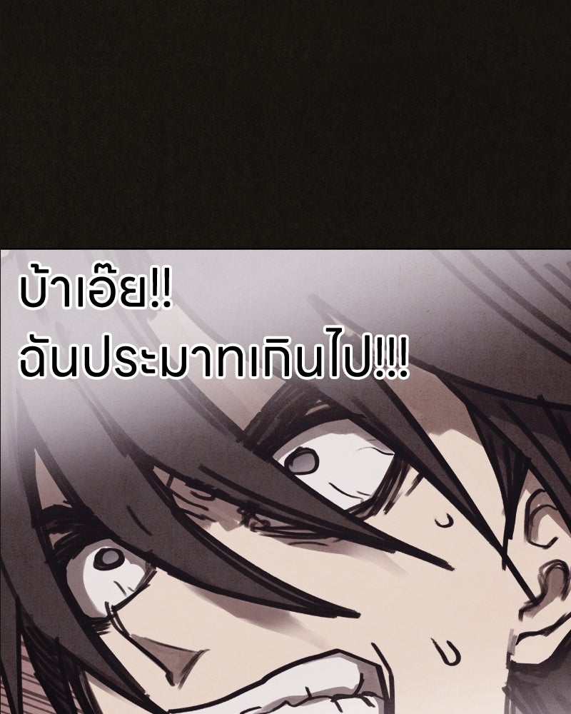 ล่าเลียนแบบ - หน้า 1