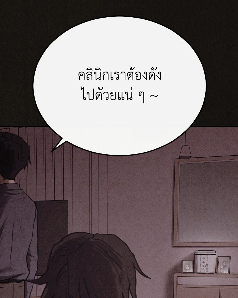 ล่าเลียนแบบ - หน้า 110