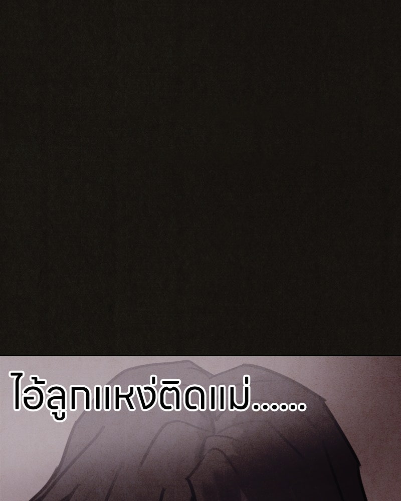 ล่าเลียนแบบ - หน้า 118