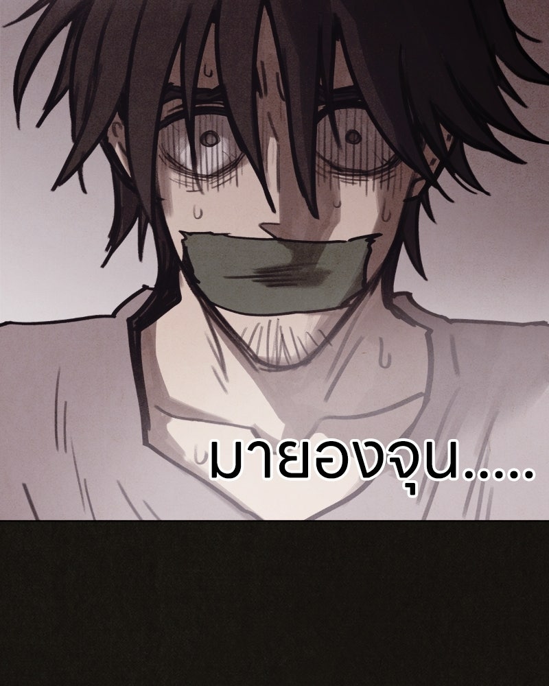 ล่าเลียนแบบ - หน้า 119