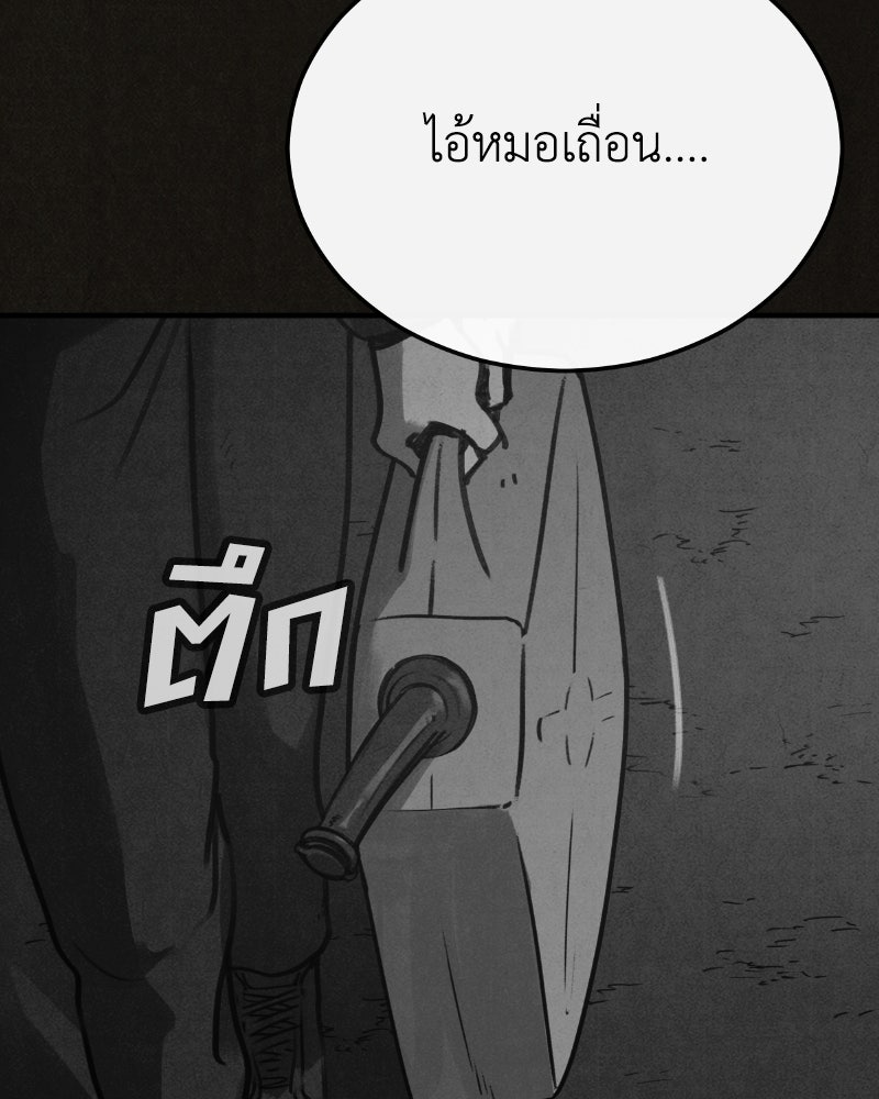 ล่าเลียนแบบ - หน้า 126