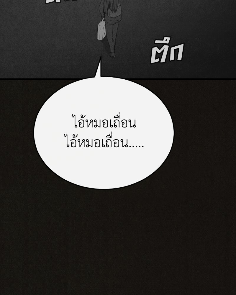 ล่าเลียนแบบ - หน้า 129