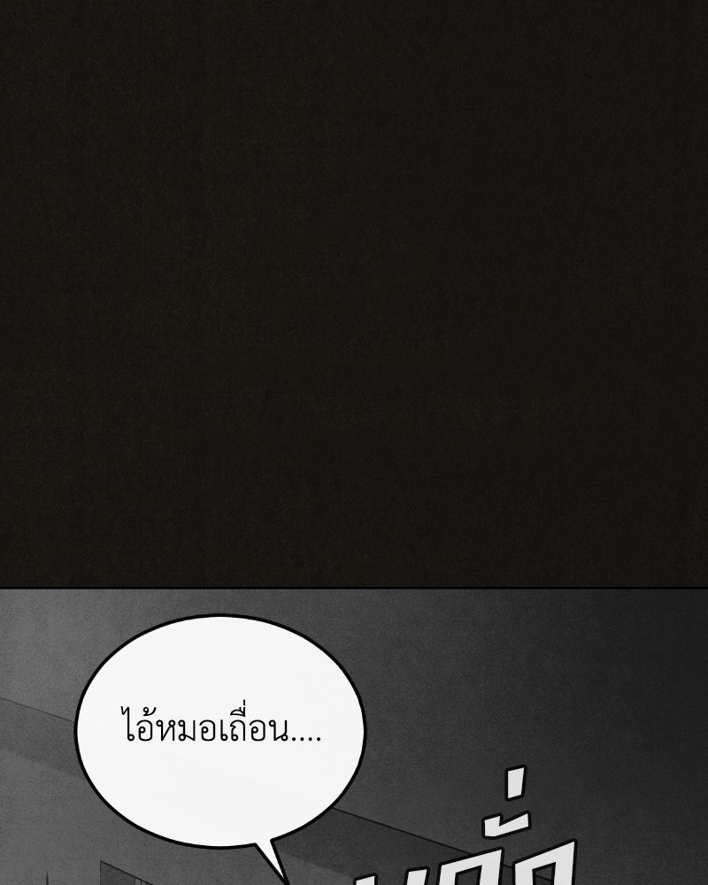 ล่าเลียนแบบ - หน้า 136