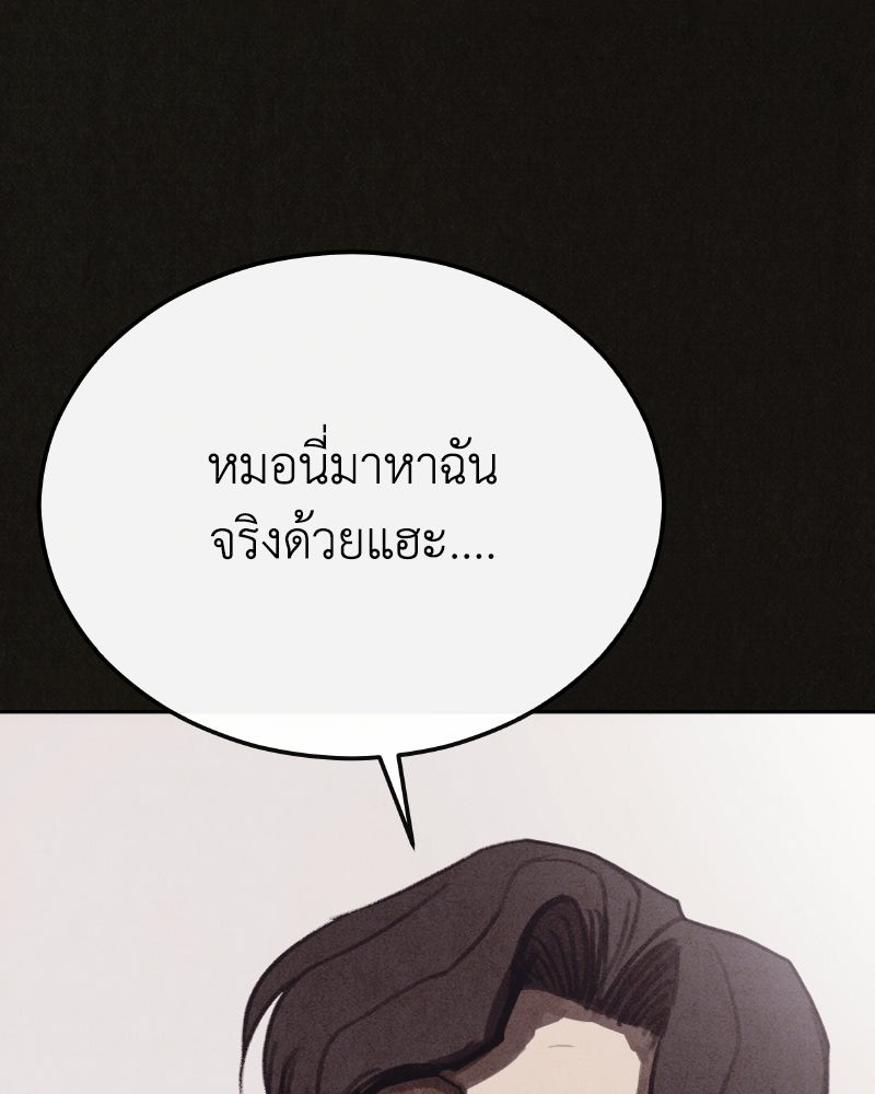 ล่าเลียนแบบ - หน้า 14