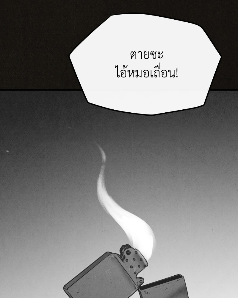 ล่าเลียนแบบ - หน้า 140