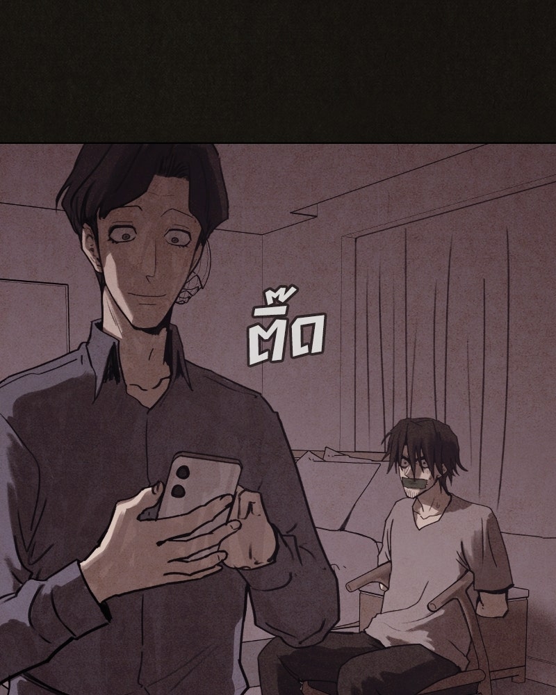 ล่าเลียนแบบ - หน้า 151