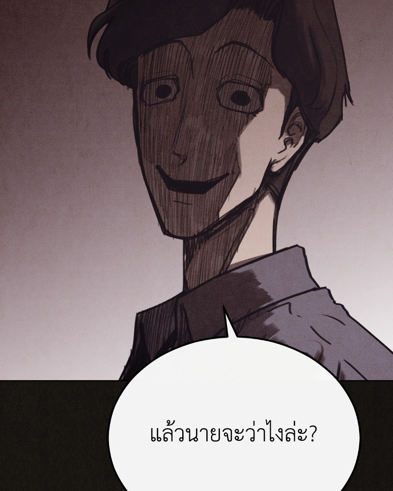 ล่าเลียนแบบ - หน้า 155