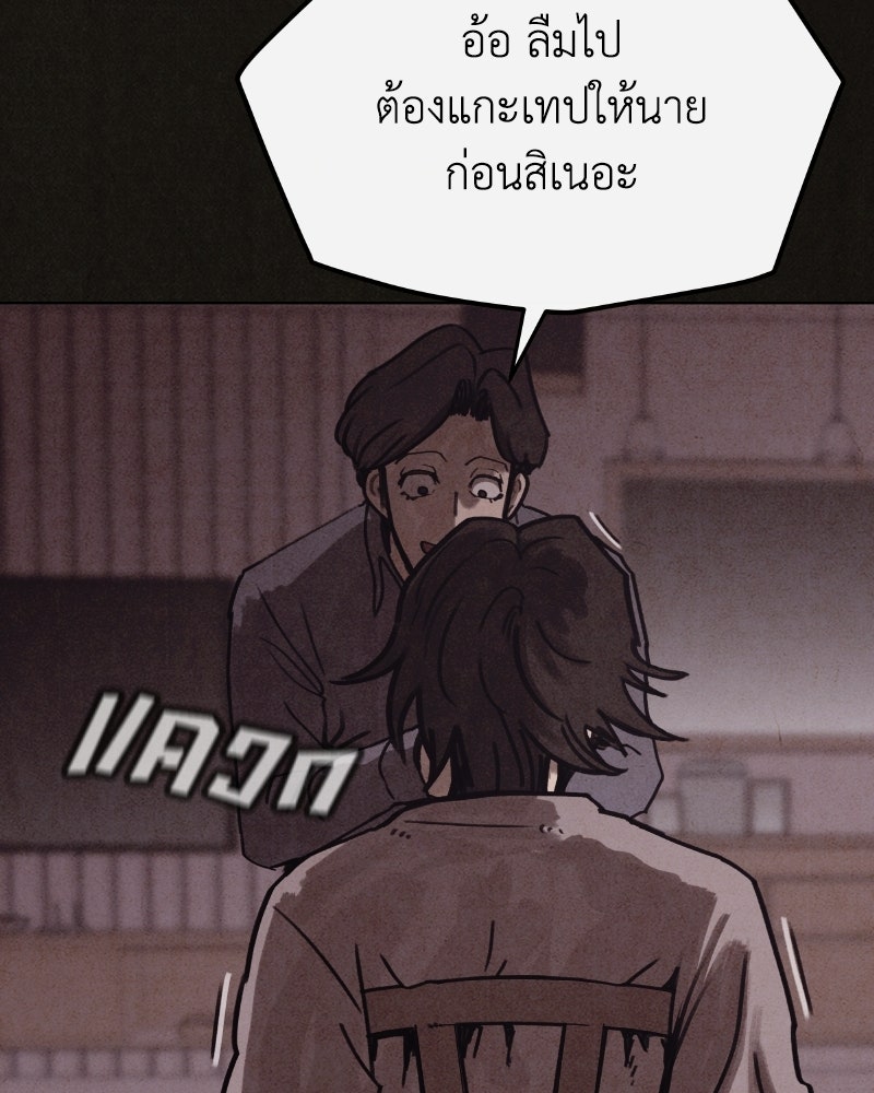 ล่าเลียนแบบ - หน้า 158