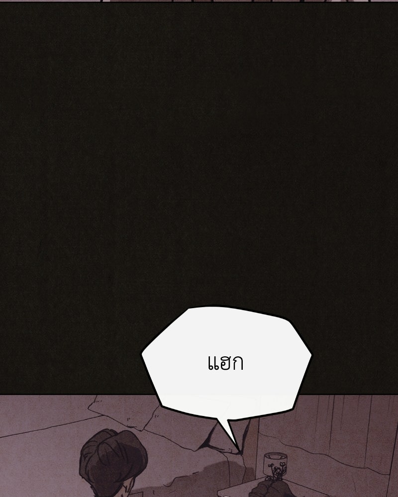 ล่าเลียนแบบ - หน้า 159