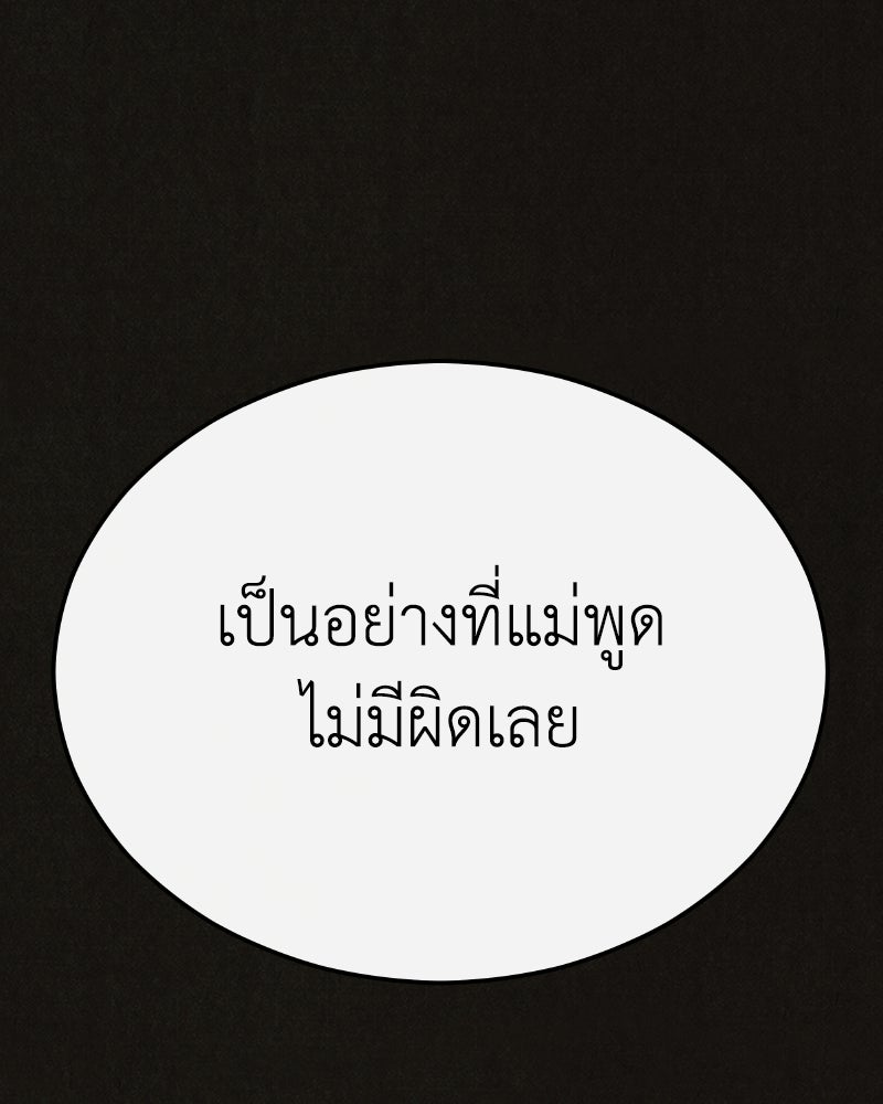 ล่าเลียนแบบ - หน้า 16