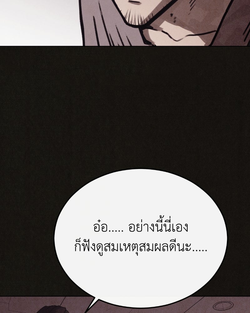 ล่าเลียนแบบ - หน้า 167