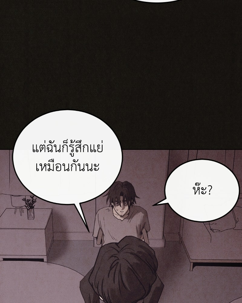 ล่าเลียนแบบ - หน้า 169