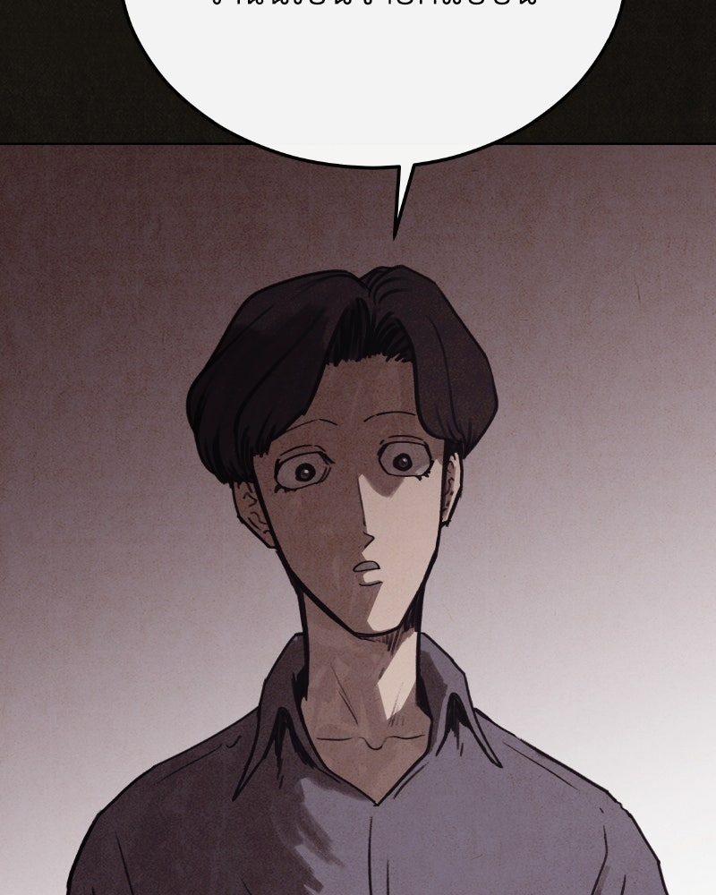 ล่าเลียนแบบ - หน้า 171