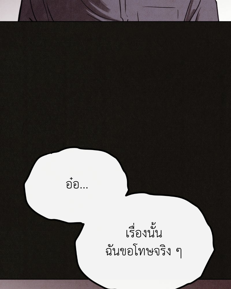 ล่าเลียนแบบ - หน้า 172