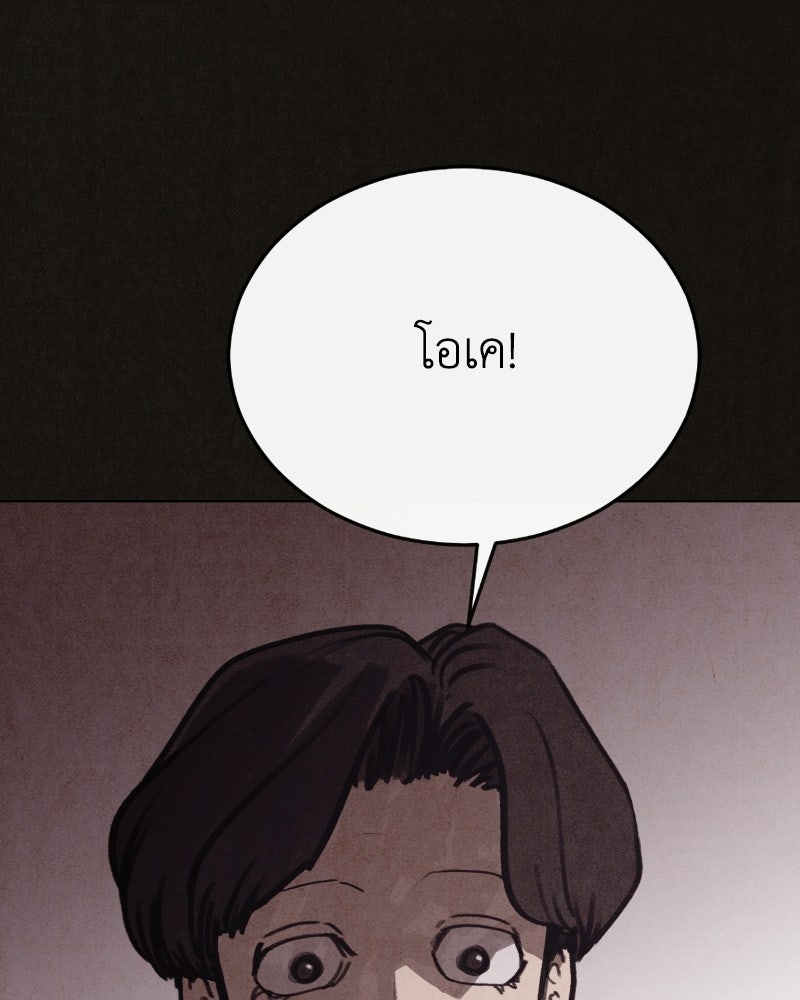 ล่าเลียนแบบ - หน้า 174