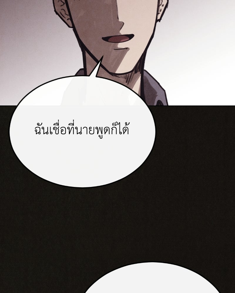 ล่าเลียนแบบ - หน้า 175