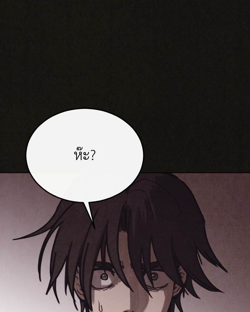 ล่าเลียนแบบ - หน้า 178