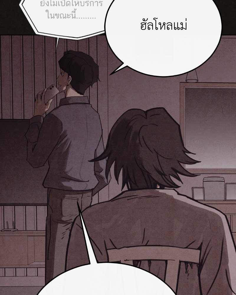 ล่าเลียนแบบ - หน้า 180
