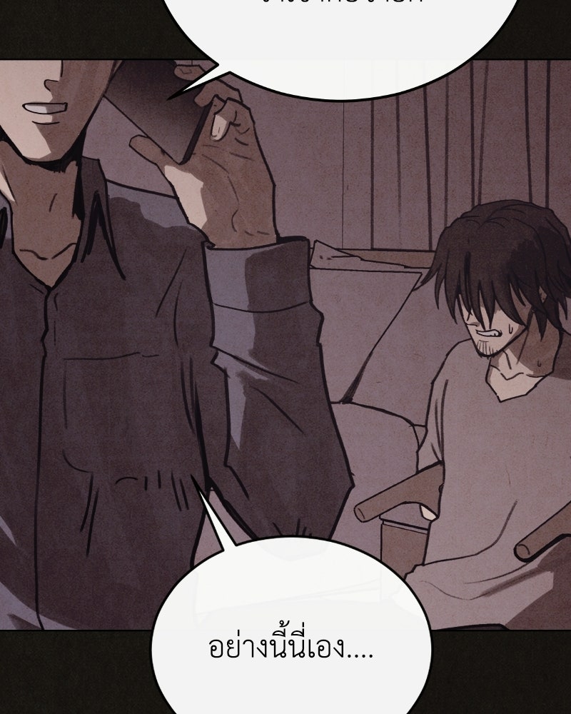 ล่าเลียนแบบ - หน้า 182